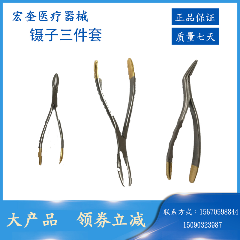 宏奎医疗   器械镊子三件套   牙医师辅助使用工具  牙科工具套装 口腔牙齿护理工具 不锈钢镊子口镜探针  牙医工具套装   正品保障