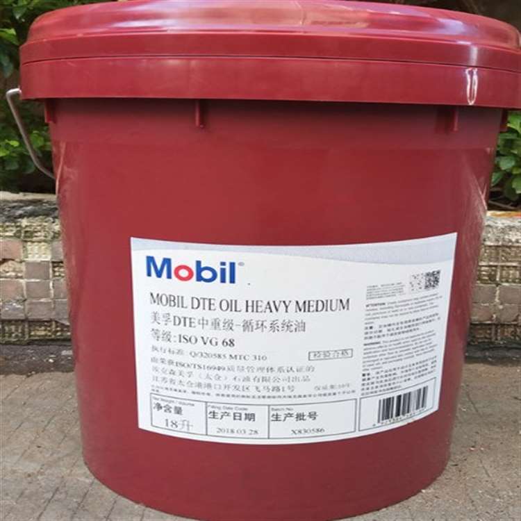 美孚DTE中重级Mobil DTE Heavy循环系统油