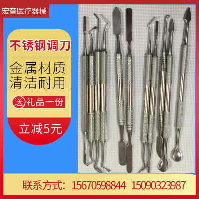 宏奎医疗 器械不锈钢调刀 牙科材料  不锈钢技工蜡刀 齿科蜡型工具 不锈钢雕刻刀  粘固粉调刀 口腔玻璃离子一次性 彩色石膏调拌刀 ##塑料调拌刀 牙科石膏调刀