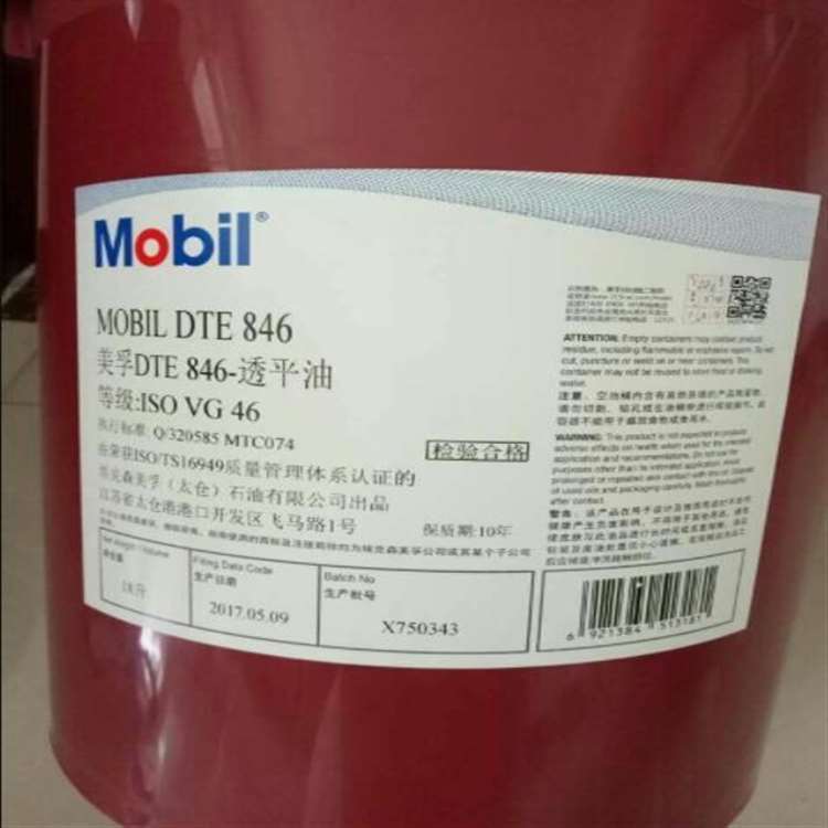 Mobil DTE 846/美孚dte846涡轮透平循环系统油