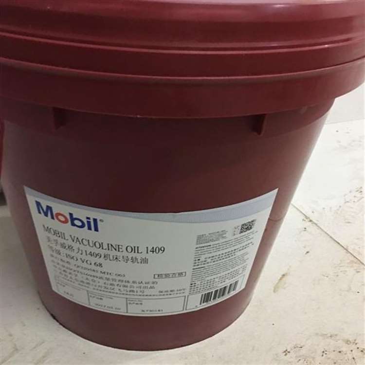美孚威格力Vacuoline1409批发机床导轨油