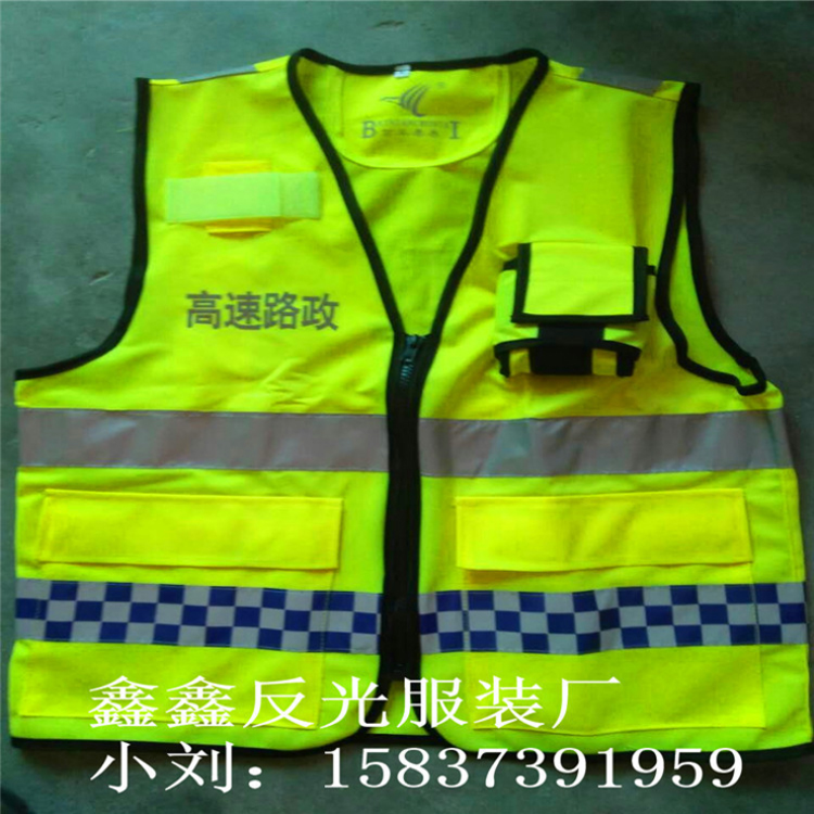 鑫伟反光  多口袋路政反光衣  夜间跑步反光背心  施工安全反光马甲  反光服  反光服批发 骑行服  反光衣厂家   反光衣价格   反光衣批发  源头厂家