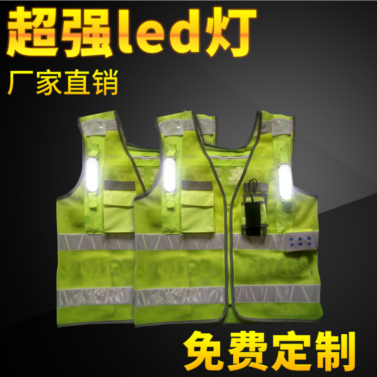鑫伟反光  高亮爆闪红白蓝LED反光马甲  反光衣背心 反光服  反光服批发 安全服  反光衣反光马甲 背心 反光衣厂家  反光衣价格  反光衣批发 源头厂家