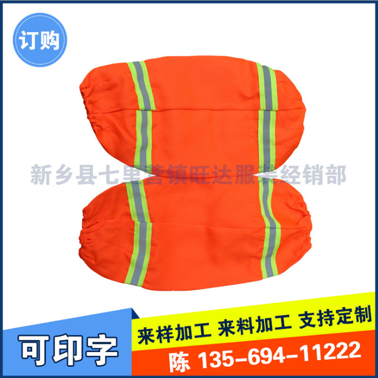 安全反光套袖 反光袖头 工人安全反光套袖 环卫安全套袖反光衣厂家反光衣价格反光衣批发反光衣加工反光衣定制反光背心厂家反光服厂家