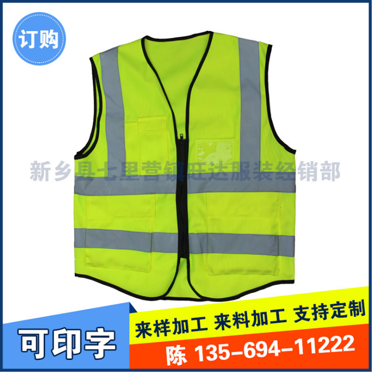 高强反光安全背心 环卫安全反光背心 路政反光衣 反光安全背心反光衣厂家反光衣价格反光衣批发反光衣加工反光衣定制反光背心厂家反光服厂家