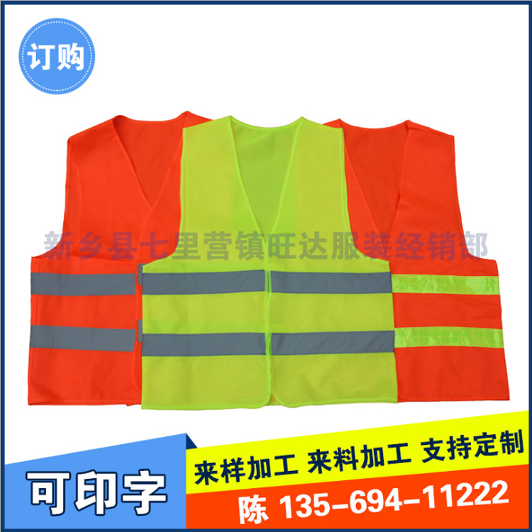 高亮反光背心 交通安全衣 夜行反光骑行服 环卫反光衣 反光工作服反光衣厂家反光衣价格反光衣批发反光衣加工反光衣定制反光背心厂家反光服厂家