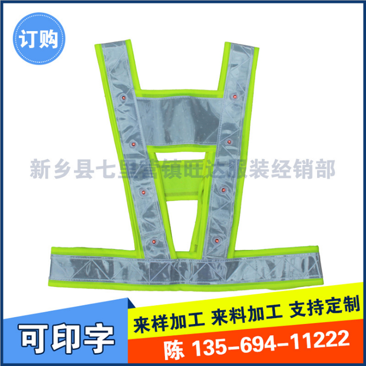 交通安全反光马甲|LED反光衣交通指挥专用led反光背心反光衣厂家反光衣价格反光衣批发反光衣加工反光衣定制反光背心厂家反光服厂家