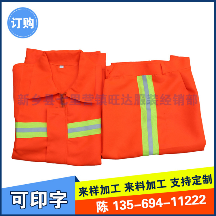 厂家直销反光衣套装|劳保服装|扣子套装工厂价反光衣厂家反光衣价格反光衣批发反光衣加工反光衣定制反光背心厂家反光服厂家