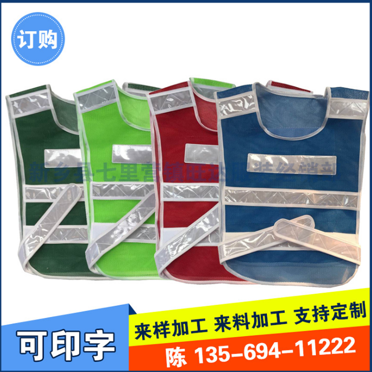 现货供应加厚新款反光衣|鱼网反光背心|交通安全防护服|反光衣厂家反光衣价格反光衣批发反光衣加工反光衣定制反光背心厂家反光服厂家