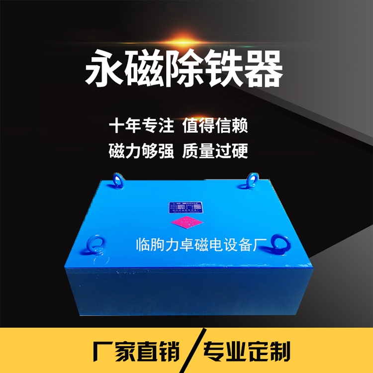 生产悬挂式永磁除铁器 -永磁除铁器- 强磁磁选机- 除铁设备的厂家