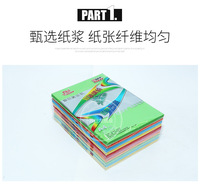 彩纸旗舰80克办公用纸彩色复印纸单包100页