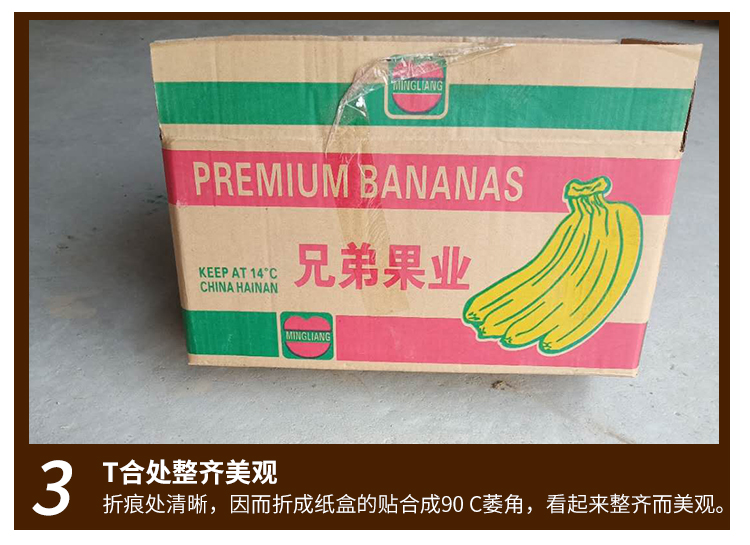 二手香蕉箱快递纸箱水果特硬纸箱