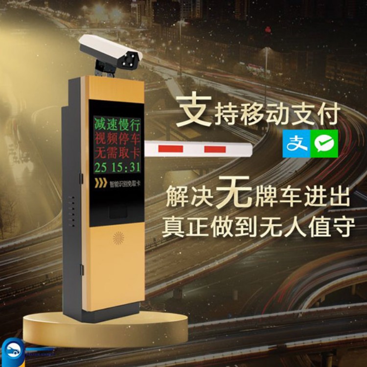 脱机识别收费（临时车固定车全脱机）智能停车场收费自动识别机
