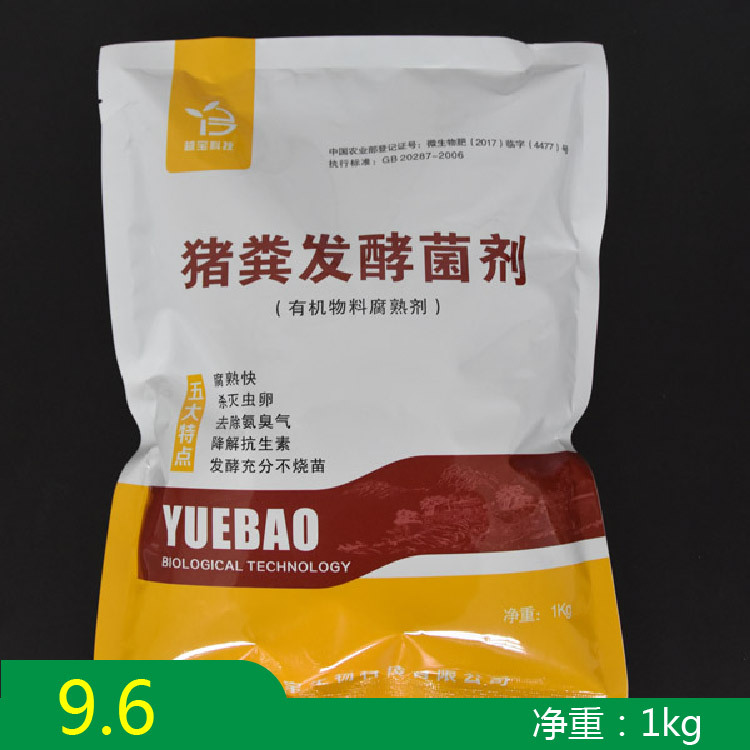 猪粪腐熟发酵 微生物发酵菌菌种腐熟剂 农家有机肥