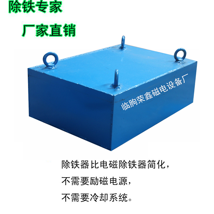 广东河源RCYB强磁除铁器 -永磁除铁器 -永磁铁按需定制