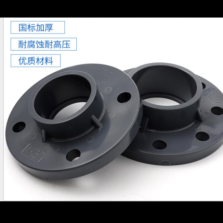 PVC给水活套分体法兰双片式活体法兰给水管件