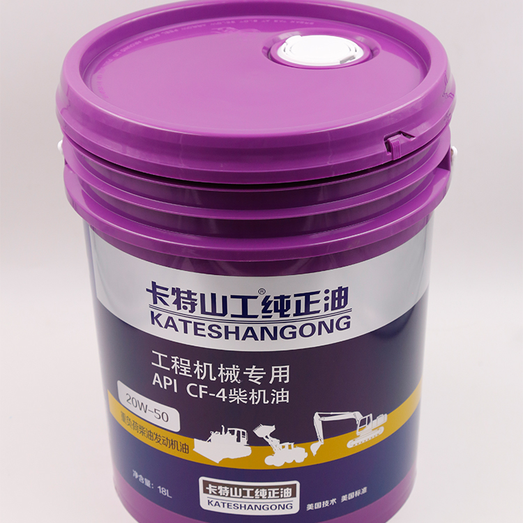山工直供柴机油  柴机油供应商 销售18L 20W-50柴机油