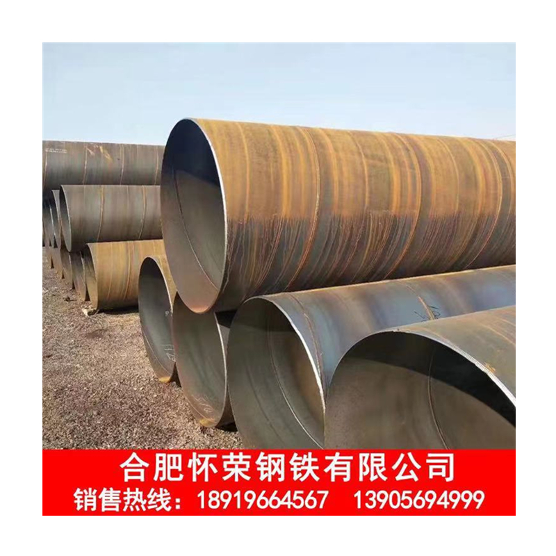 大口径厚壁螺旋钢管 合肥螺旋钢管厂家 消防专用螺旋钢管