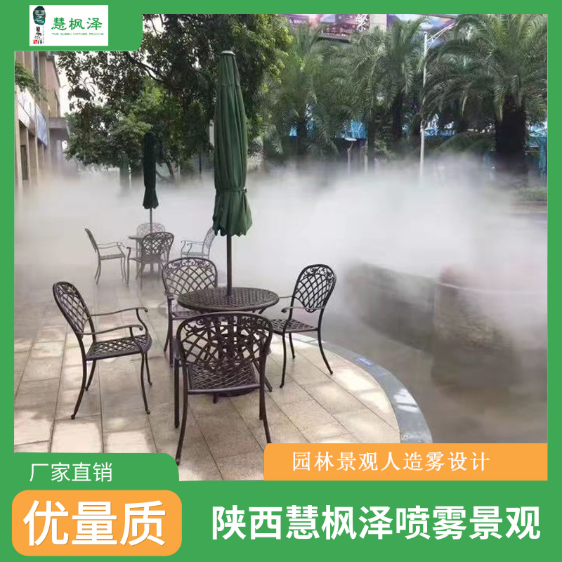 西安人造雾 景观人造雾 假山喷雾 小溪河流喷雾造景