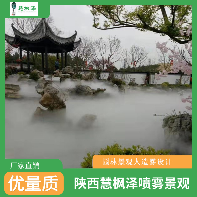 推荐景观喷雾 西安公园假山喷雾 园林喷雾 别墅小区喷雾