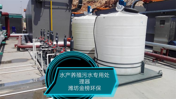 水产养殖业循环水处理设备养鱼污水处理设备