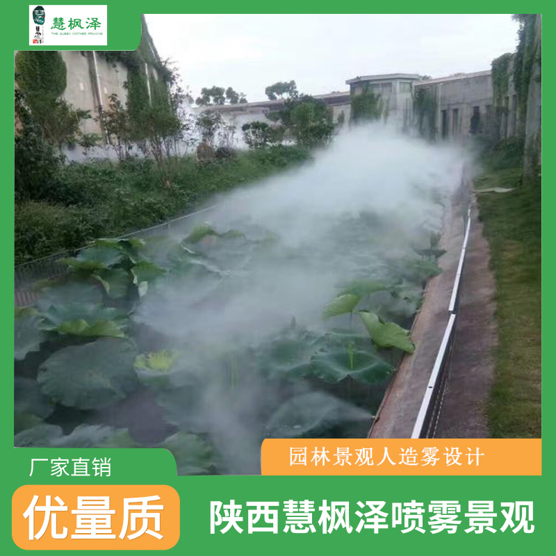 专业人造雾景观 假山喷雾造景 西安景观造雾 园林喷雾