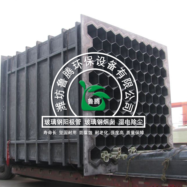 专业生产湿电除尘器 湿电除尘器阳极管湿电除尘配件厂家直销
