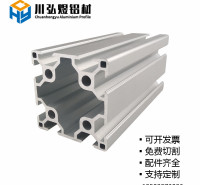 成都重庆贵州工业铝合金型材6060 重型欧标铝型材60 自动化设备框架铝材厂家