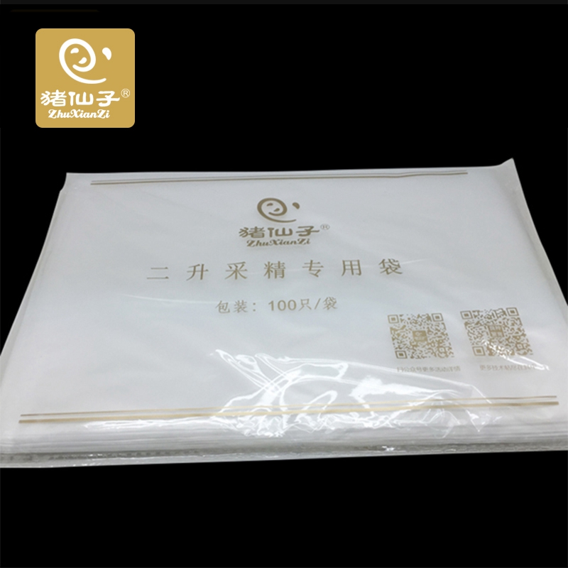 【猪仙子采精袋】2升采精袋 防漏加厚采精袋 PE新料材质