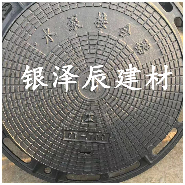 厂家供应 球墨铸铁五防井盖 铸铁井盖 球墨井盖 定制