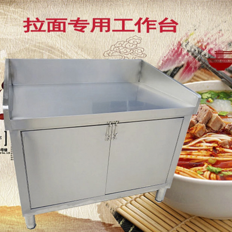 兰州拉面专用工作台普通拉面案板不锈钢拉面工作台华亿