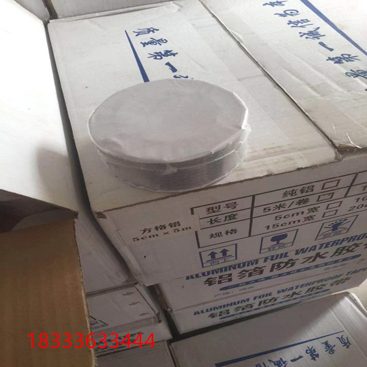 铝箔胶带厂家_防水胶带_防水创可贴_自粘胶带