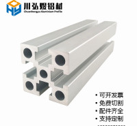 重庆工业铝型材国标 高强度工业铝型材 展示架铝型材 重型工业铝型材4040GF