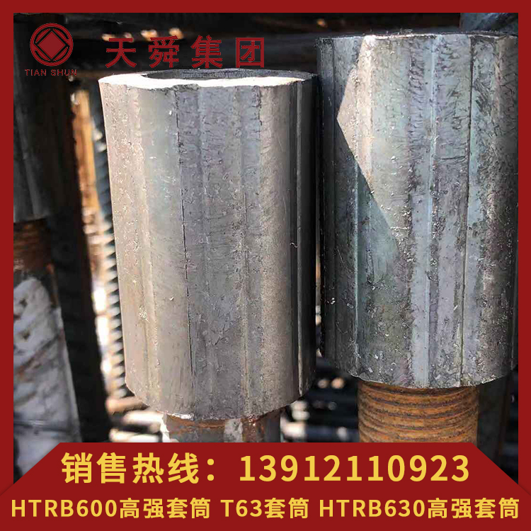 HTRB600/630高强钢筋套筒天舜五级钢直螺纹钢筋连接套筒φ25mm厂家直销