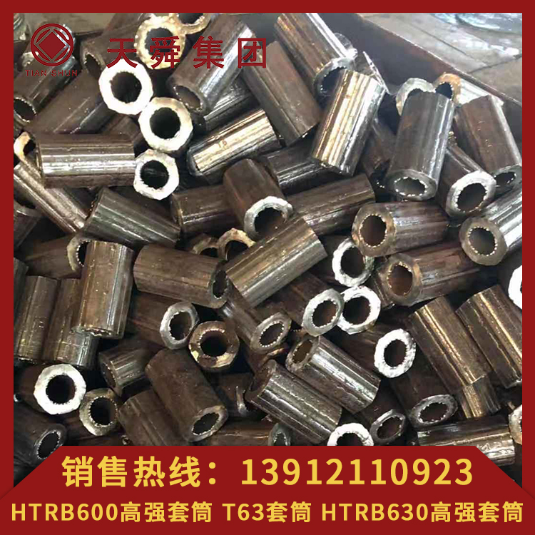 HTRB600/630高强钢筋套筒天舜五级钢直螺纹钢筋连接套筒φ28mm厂家直销