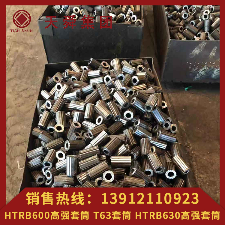 HTRB600/630高强钢筋套筒天舜五级钢直螺纹钢筋连接套筒φ32mm厂家直销