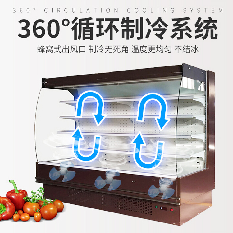 麻辣烫点菜柜 厂家直销立风柜 蔬菜水果保鲜冷藏柜