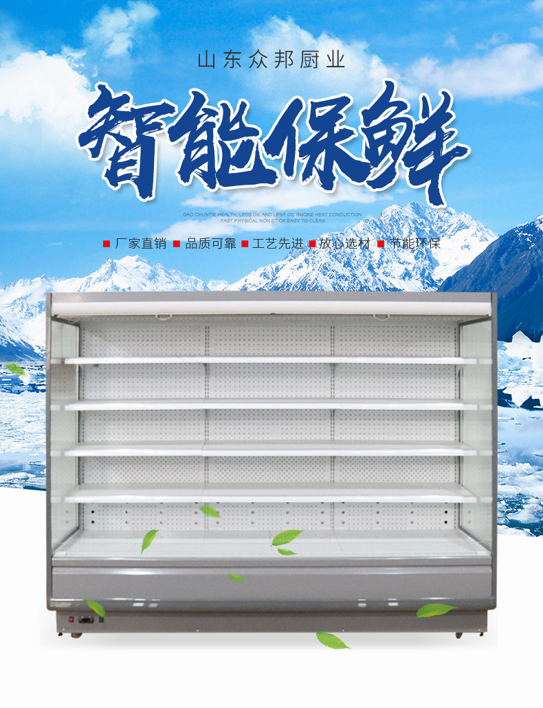 商用立式风幕柜_麻辣烫点菜柜_豪华节能风幕柜_冷藏展示柜