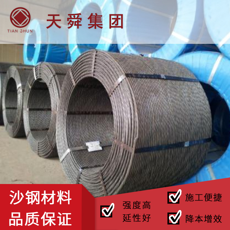 厂家定制批发零售铁路桥梁混凝土用钢绞线
