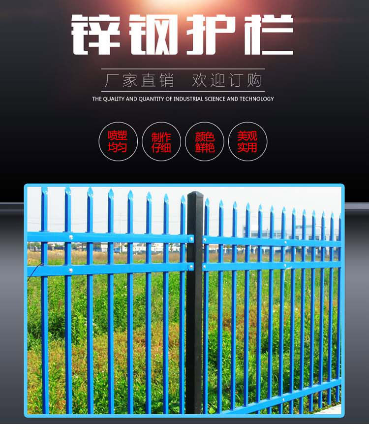 云滴 喷塑锌钢护栏  锌钢栅栏 小区绿化锌钢护栏围栏