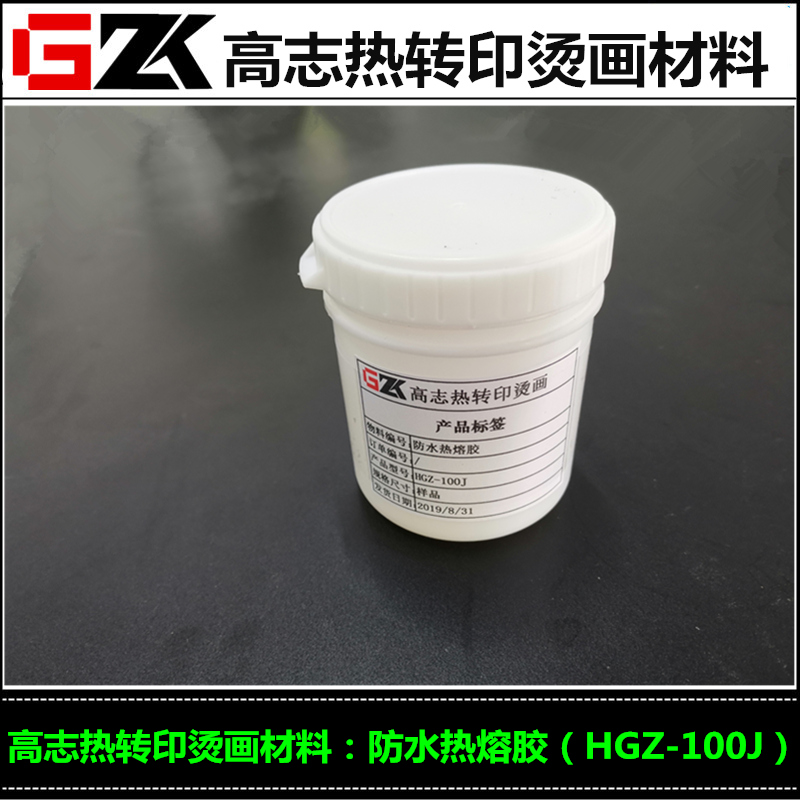 热销烫画热熔胶防水面料胶水优质强粘性