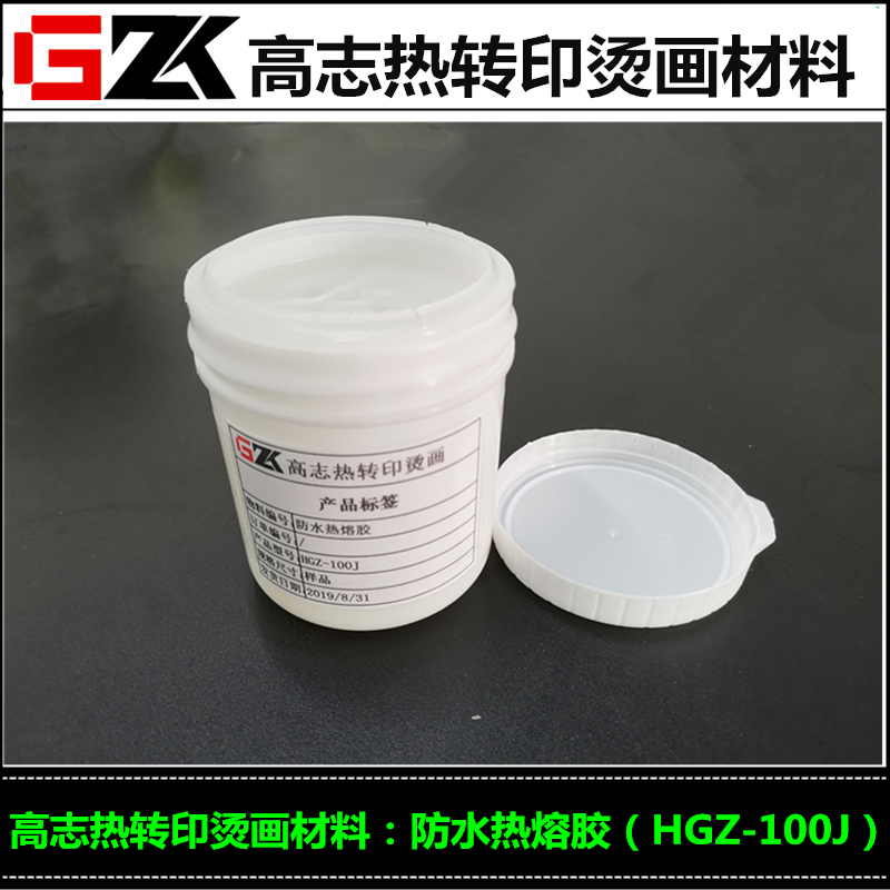 销售高浓度耐高温丝印防水热熔胶羽绒服专用胶超牢固