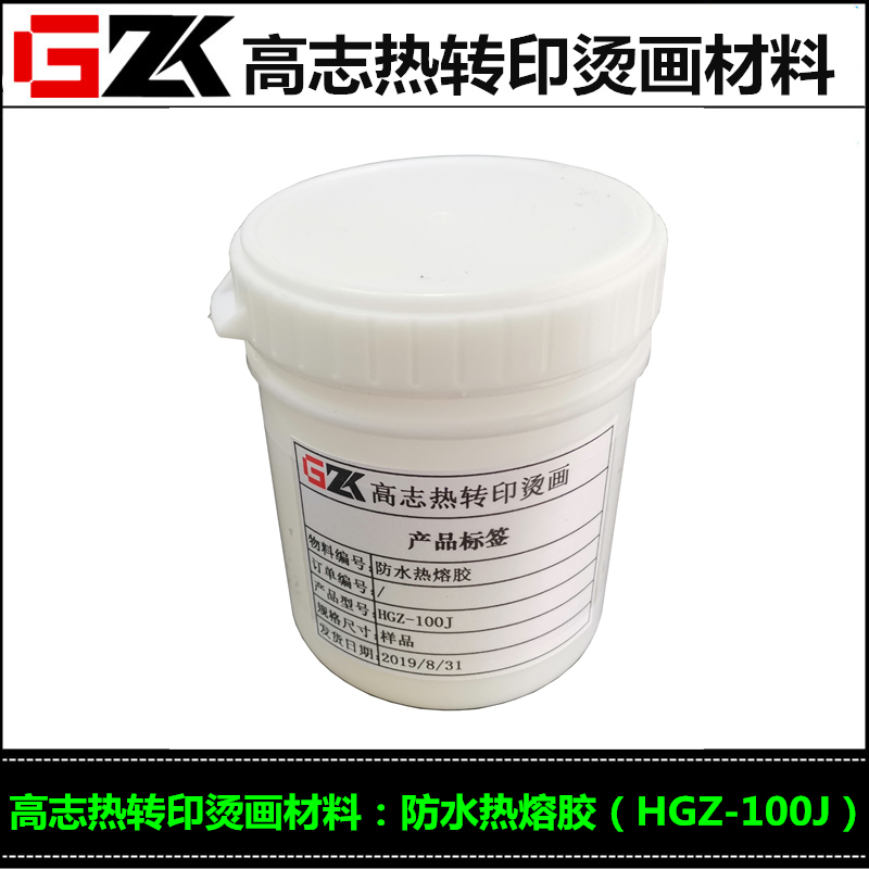 直发防水布专用热熔胶超强粘性弹性好耐洗耐磨品质保证