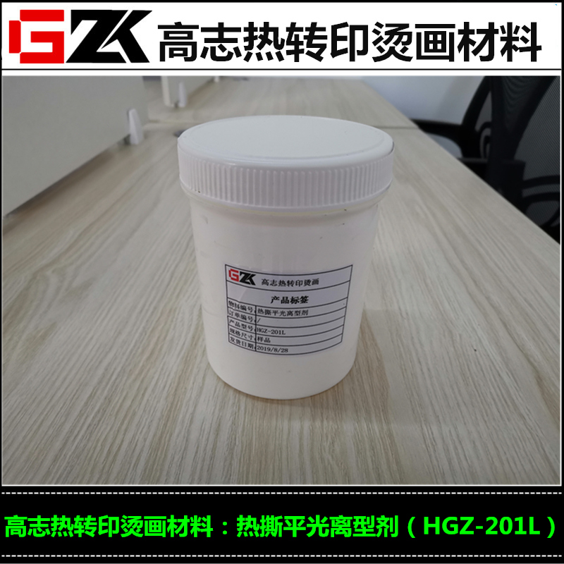 批发烫画离型剂热撕剥离效果好离型剂细腻光滑