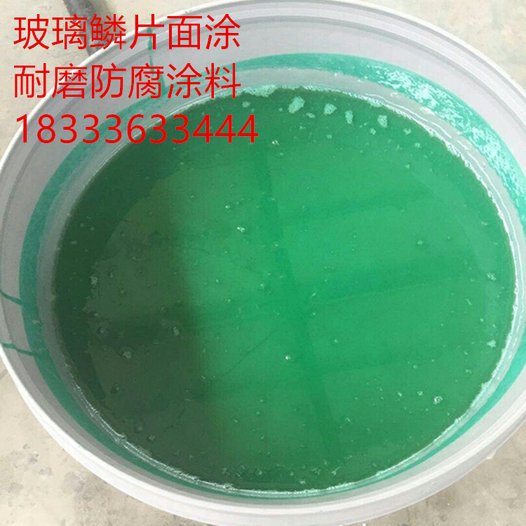 玻璃鳞片树脂胶泥_乙烯基玻璃鳞片防腐_防腐涂料