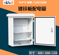 防水电源箱 控制箱 <em>安</em><em>防</em>监控箱 视频监控配电设备箱