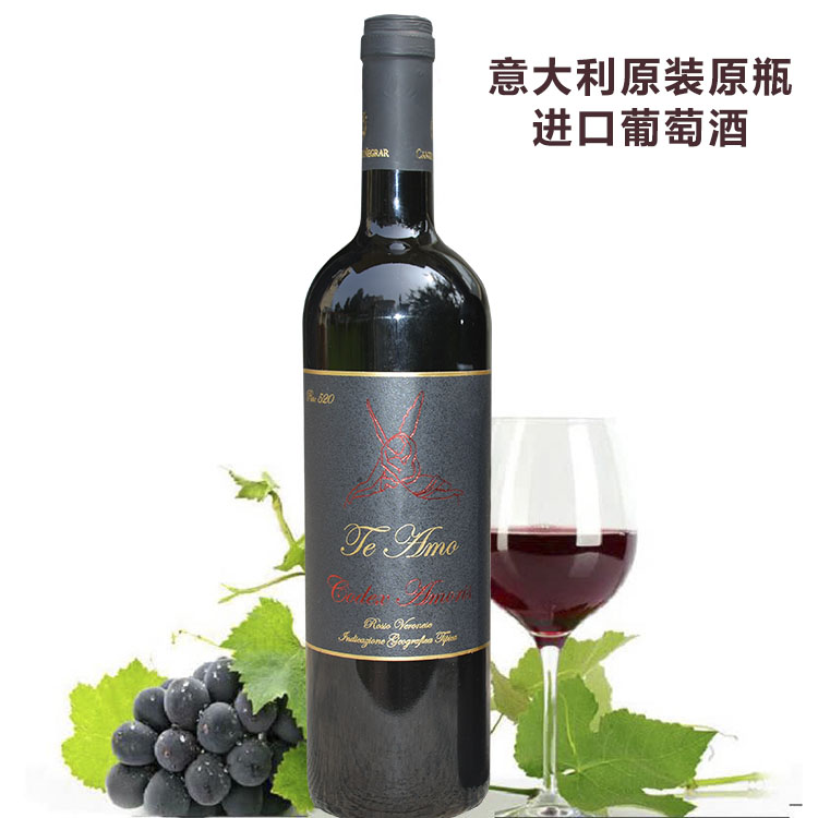 进口葡萄酒供应商意大利原装进口葡萄酒爱的代码PIN520