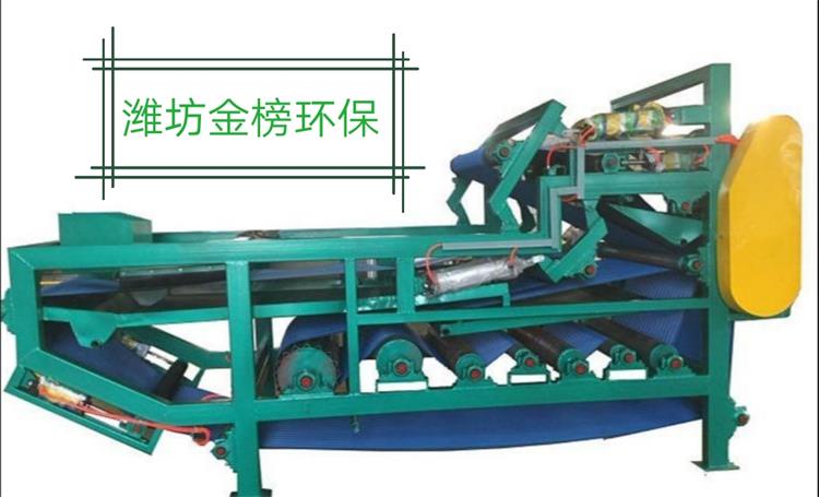 碎石场污水处理设备污泥脱水机 带式压滤机