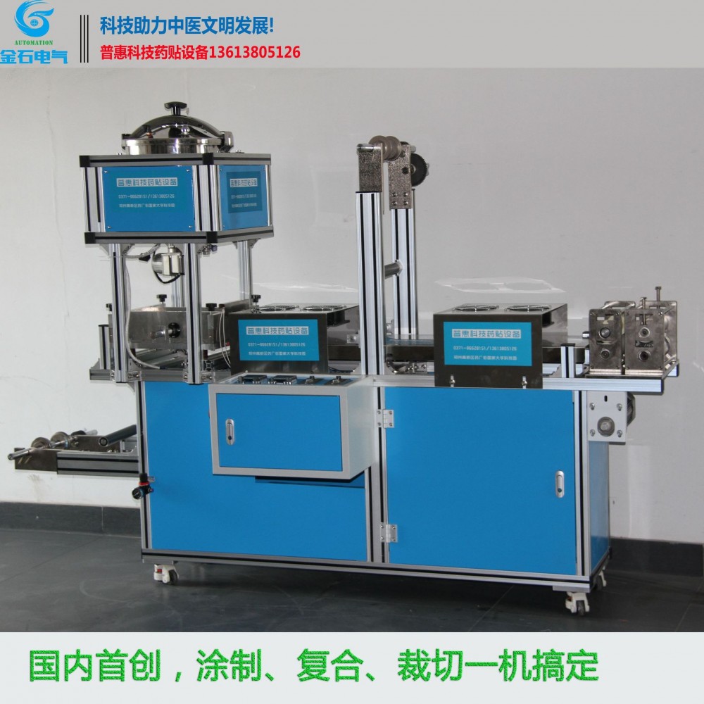 金石普惠GSD-TB小型膏药涂布机_高精度涂布头涂布宽度自由设置_涂布机专业生产