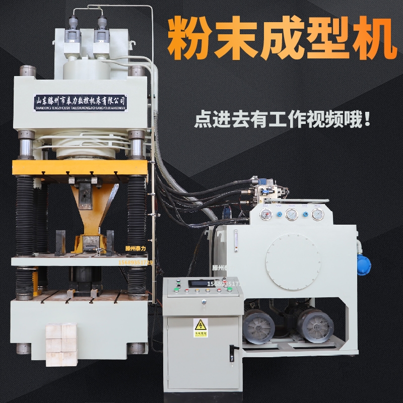 粉末成型液压机牛羊舔砖专用液压机四柱液压机500吨液压机